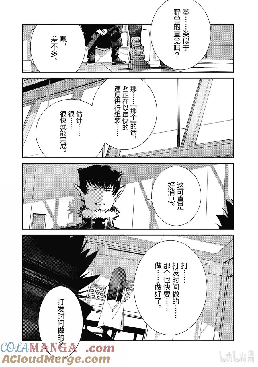 140 降临4