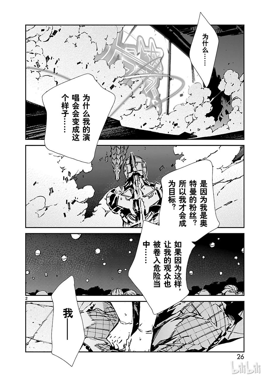 28 对抗1