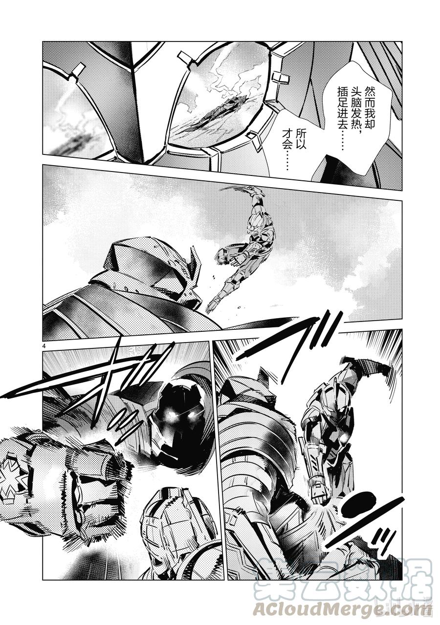 109 愤怒3