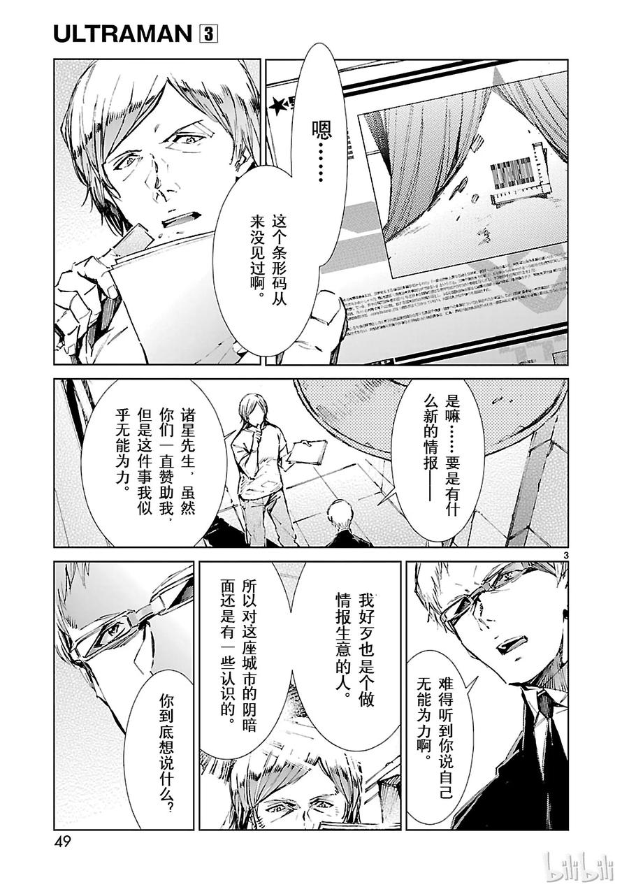 17 暴君2
