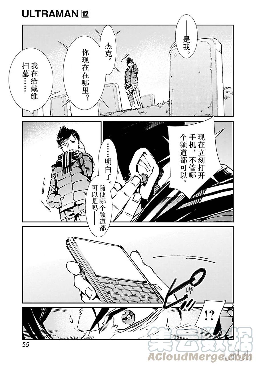 73 蠢蠢欲动的宇宙4