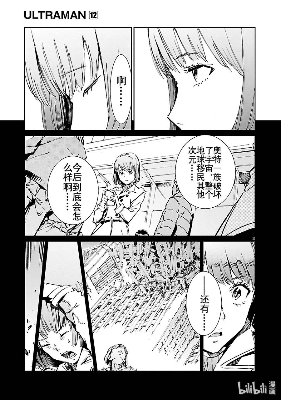 76 变身2