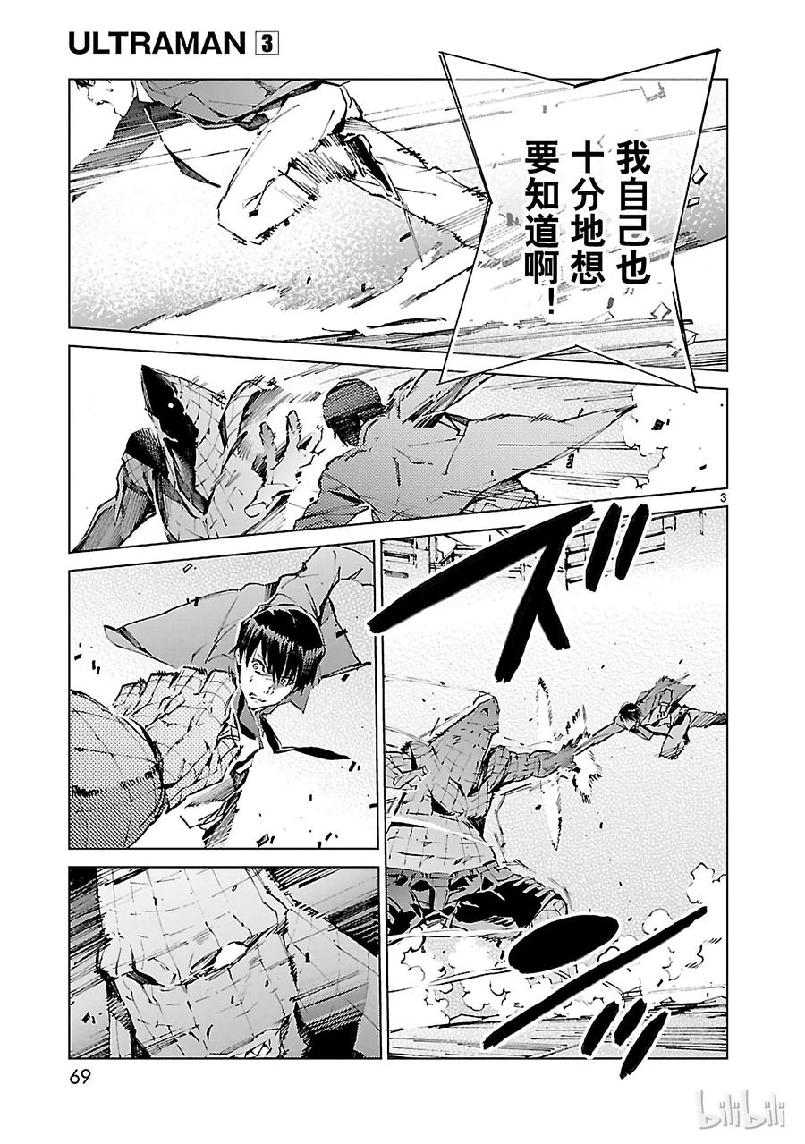 18 迷思2