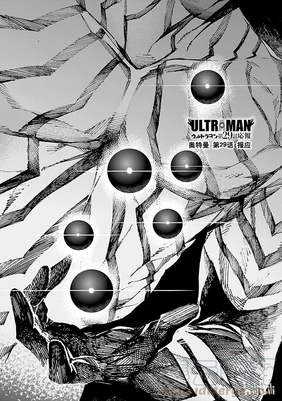 29 报应0