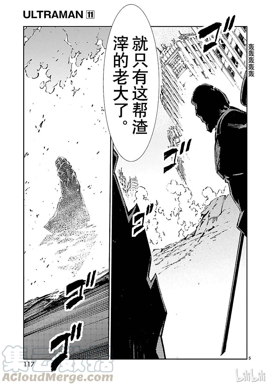 69 煽动者4