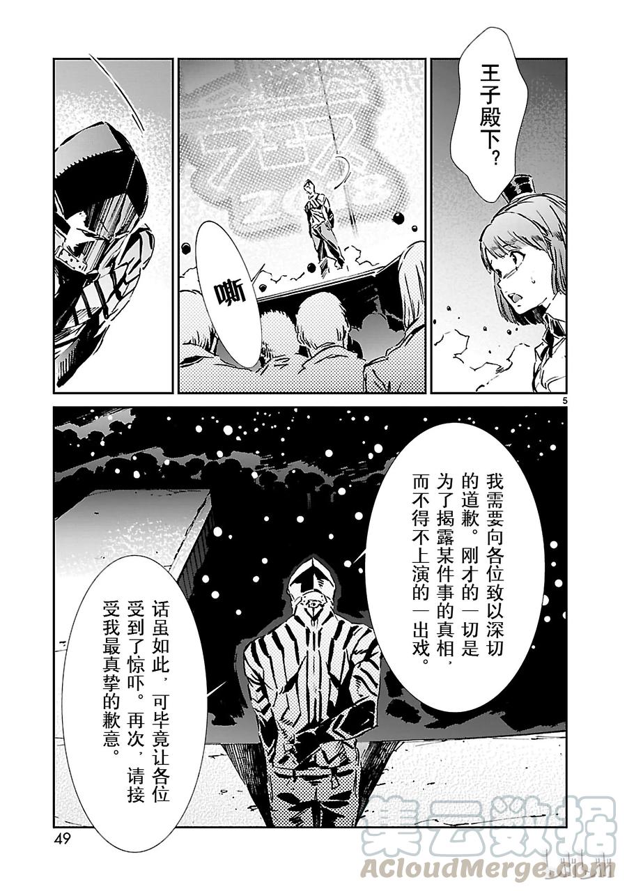 29 报应4
