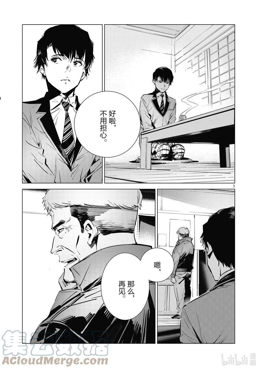 117 早田式义务2