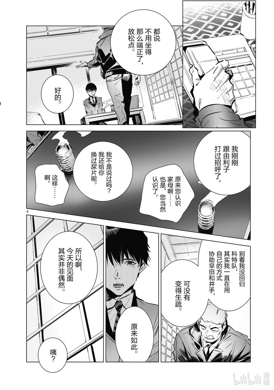 117 早田式义务3