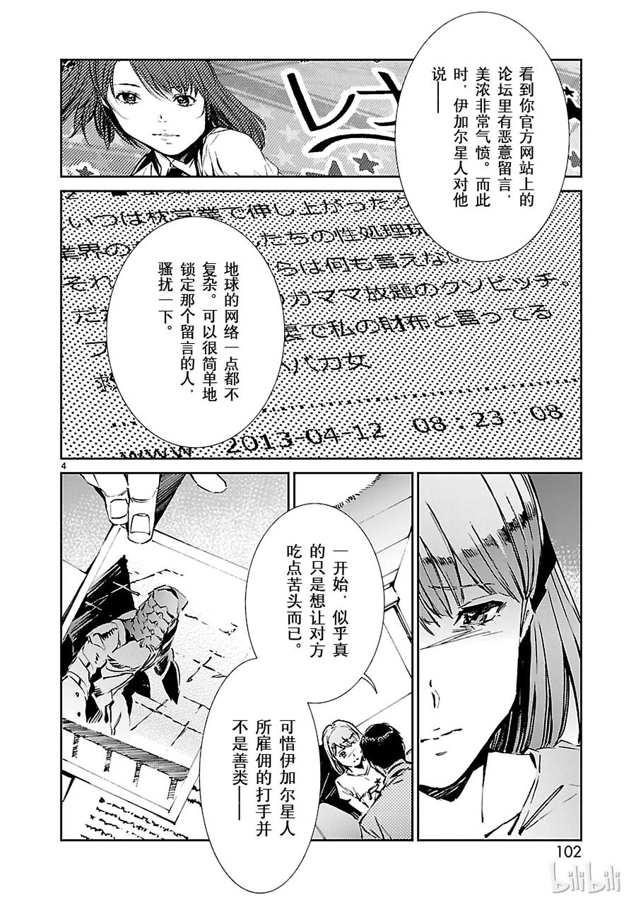 31 白雨3