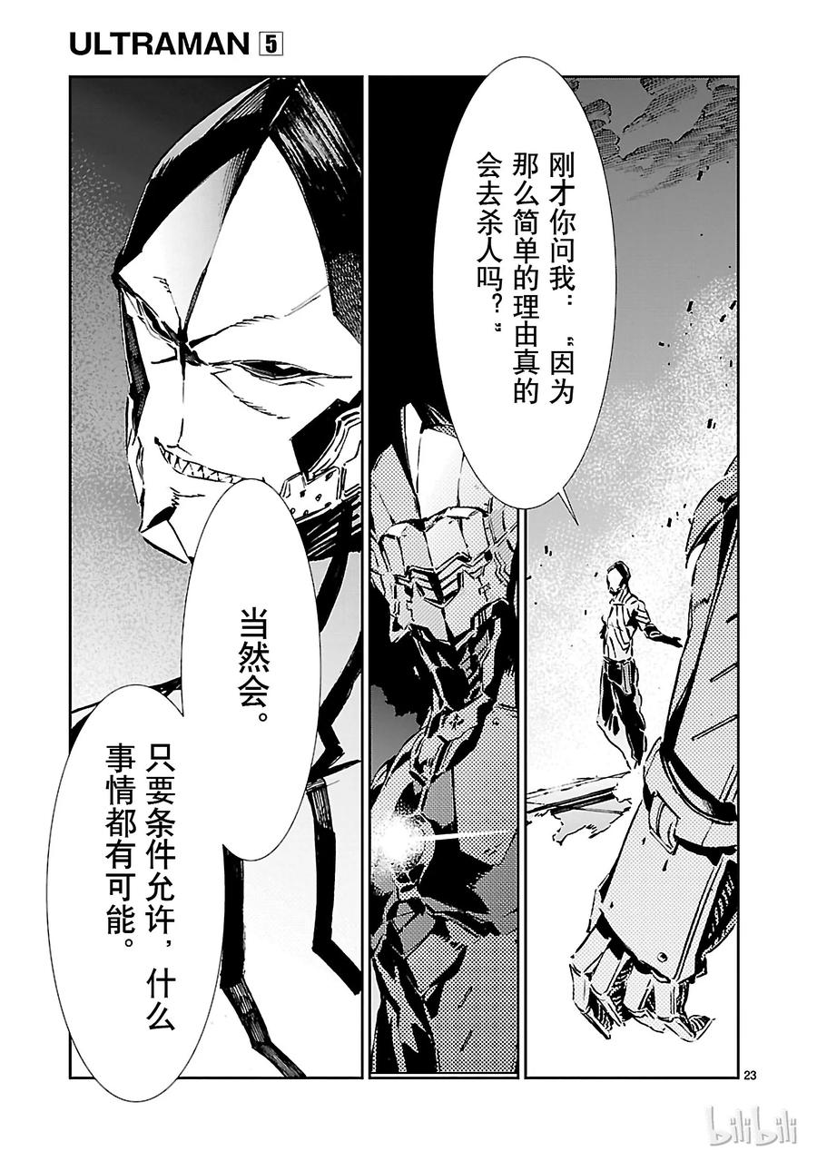 29 报应2