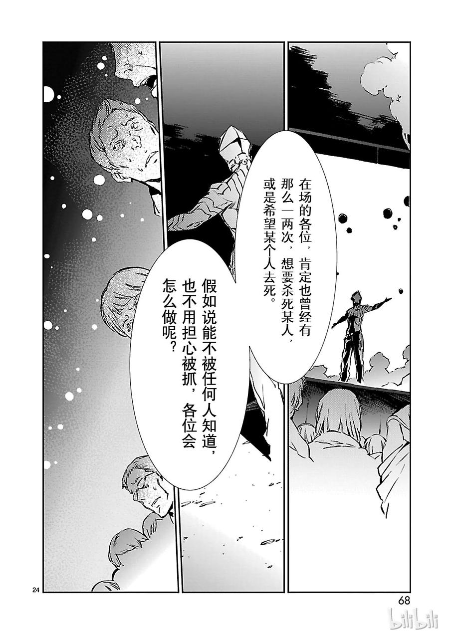 29 报应3
