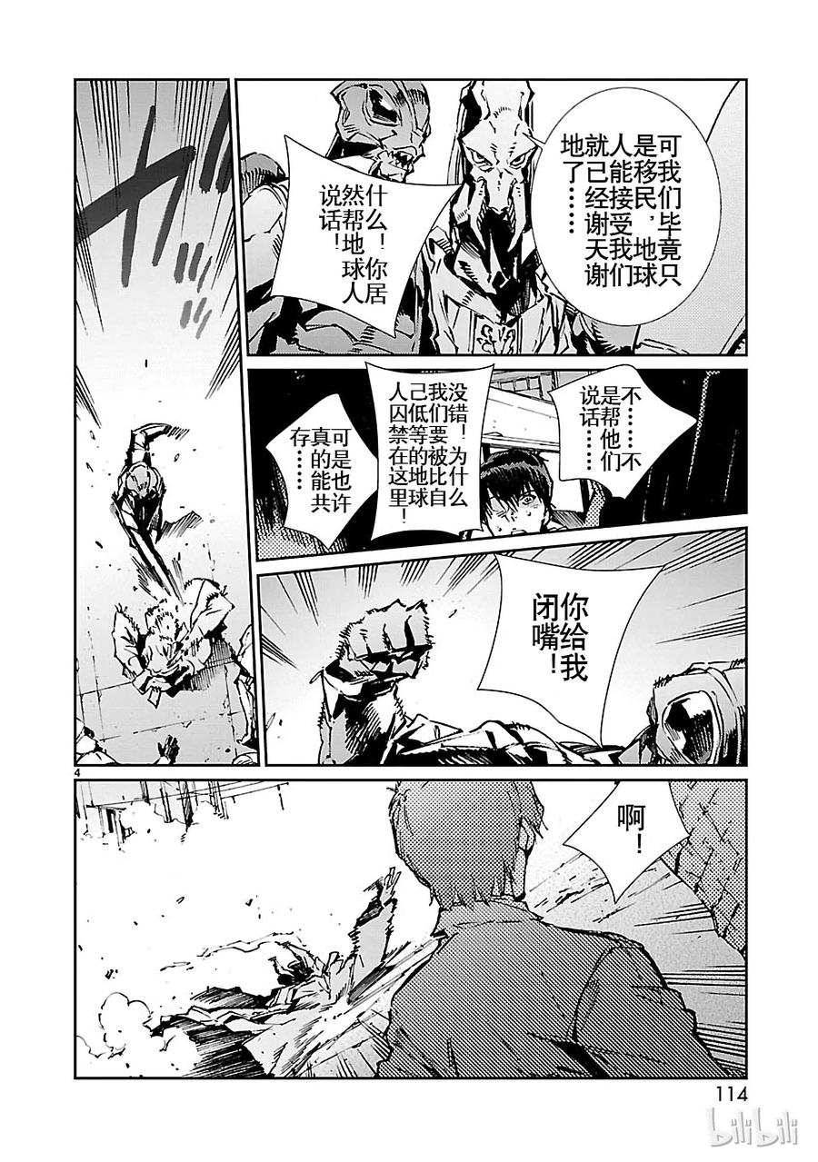 75 脆弱的拳头3