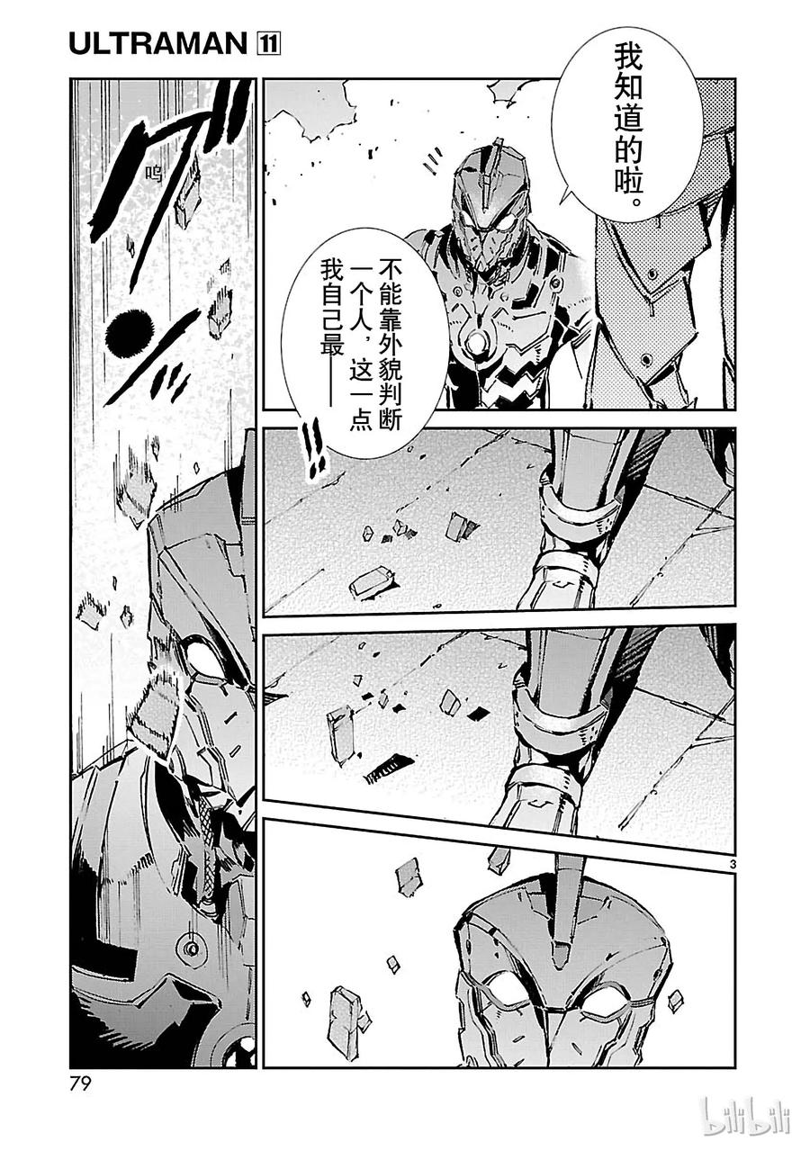 68 铠袖一触2