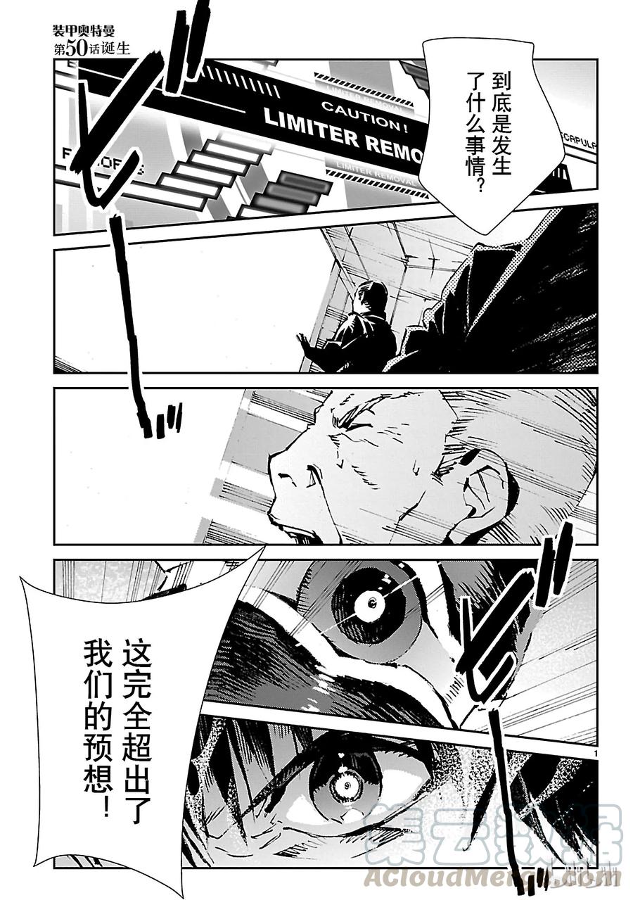 50 诞生0