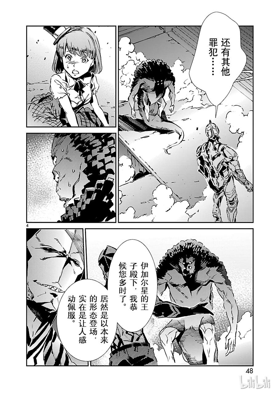 29 报应3