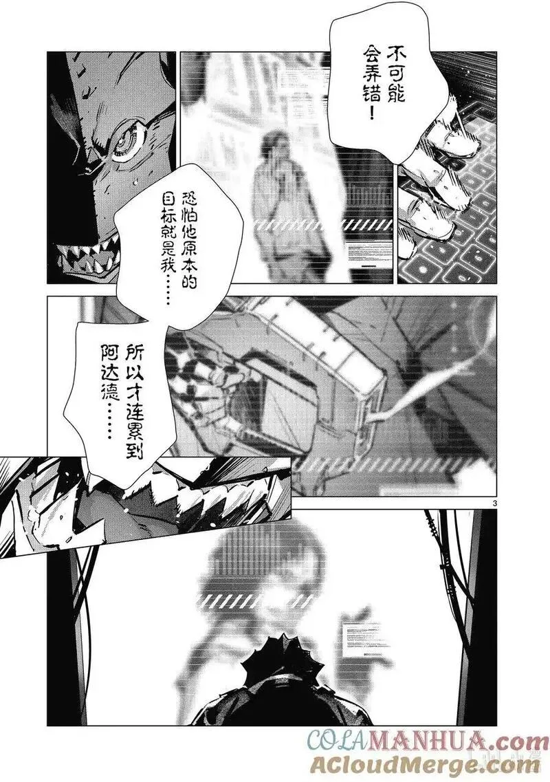 132 燃烧的光焰2
