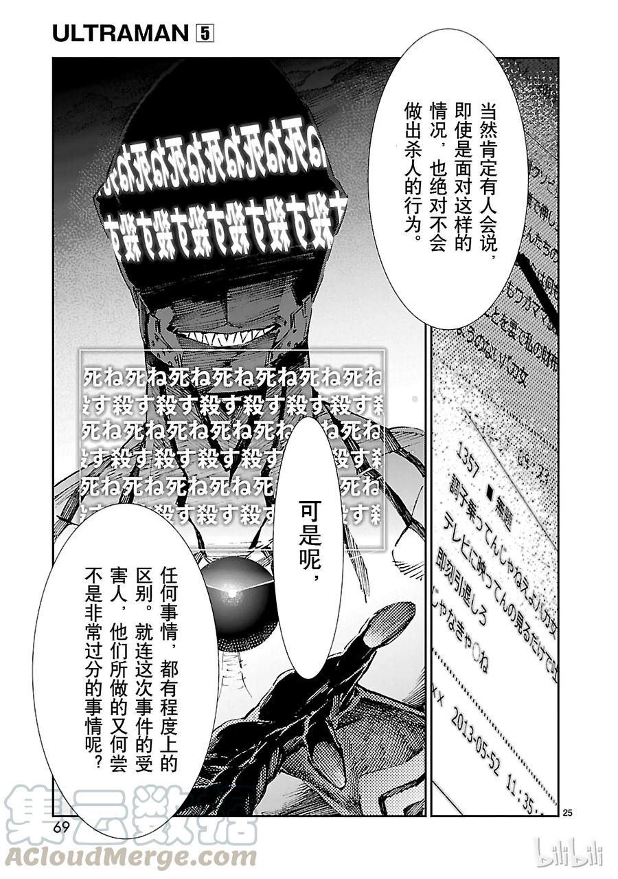 29 报应4