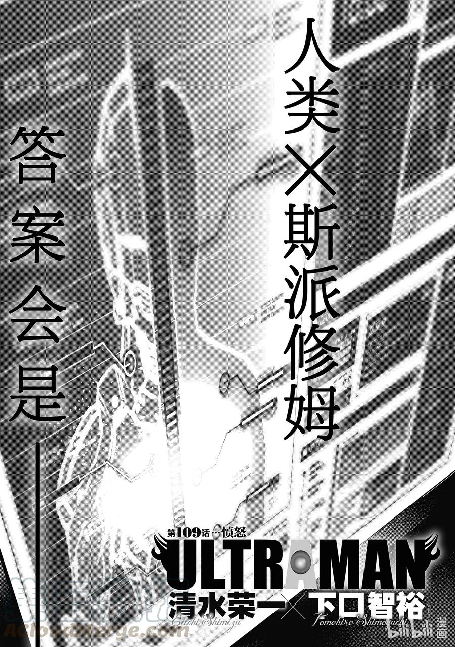 109 愤怒0