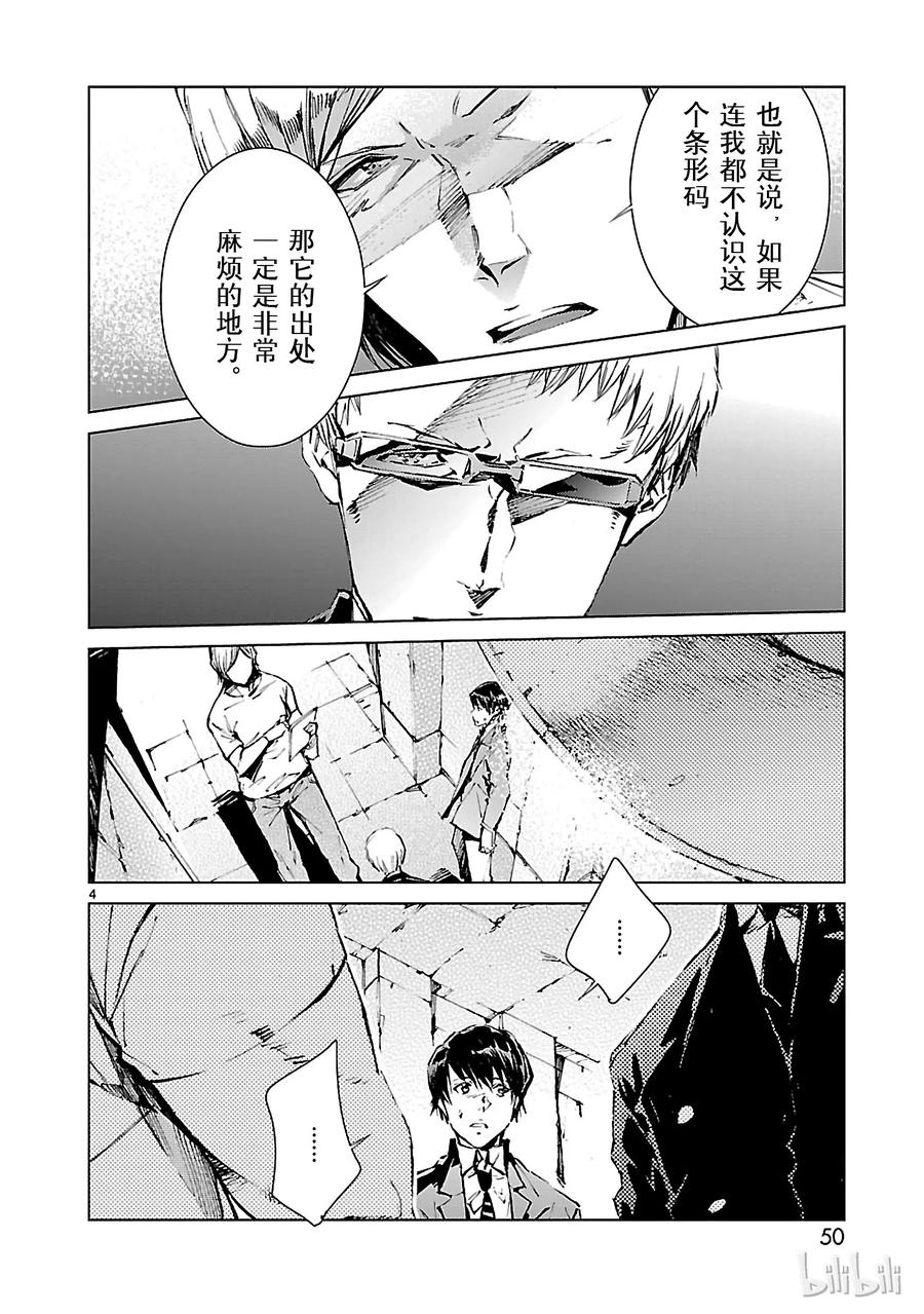 17 暴君3