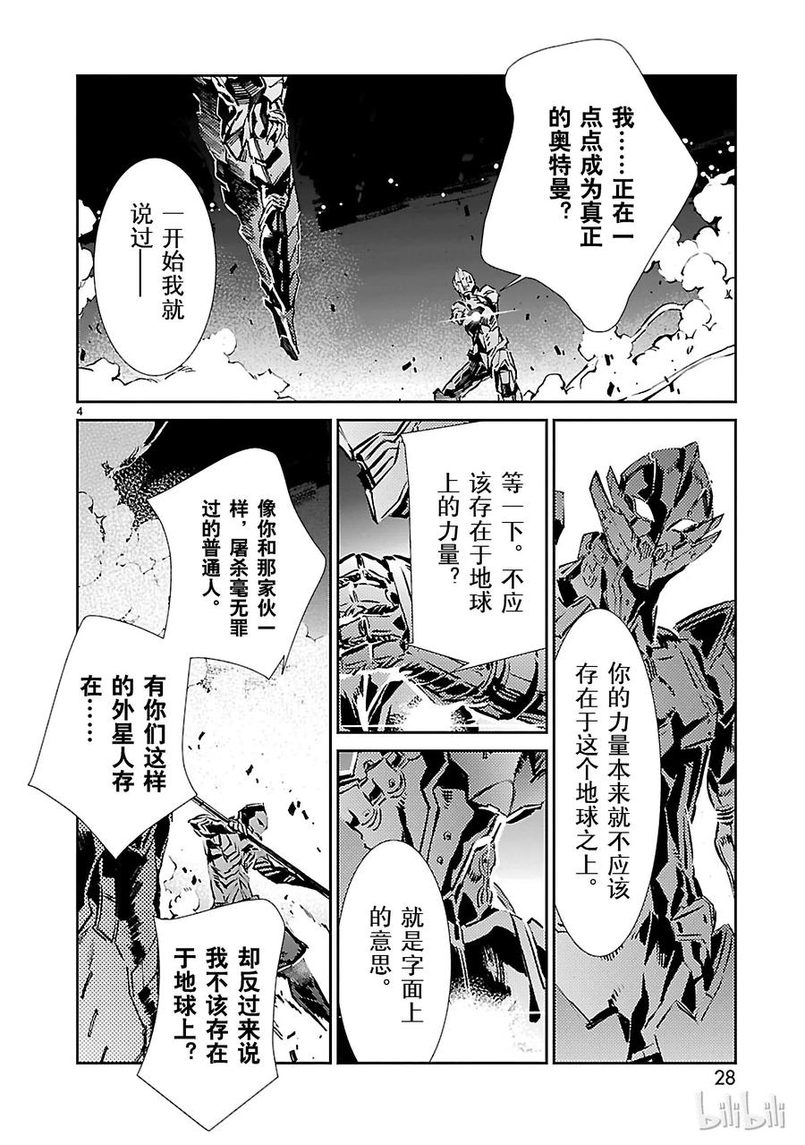 28 对抗3
