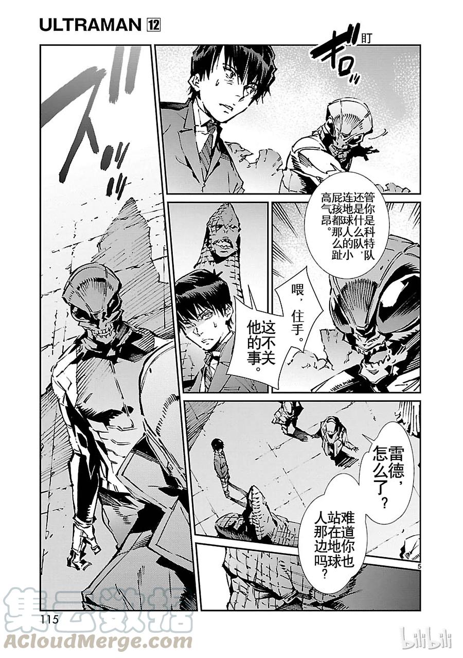 75 脆弱的拳头4