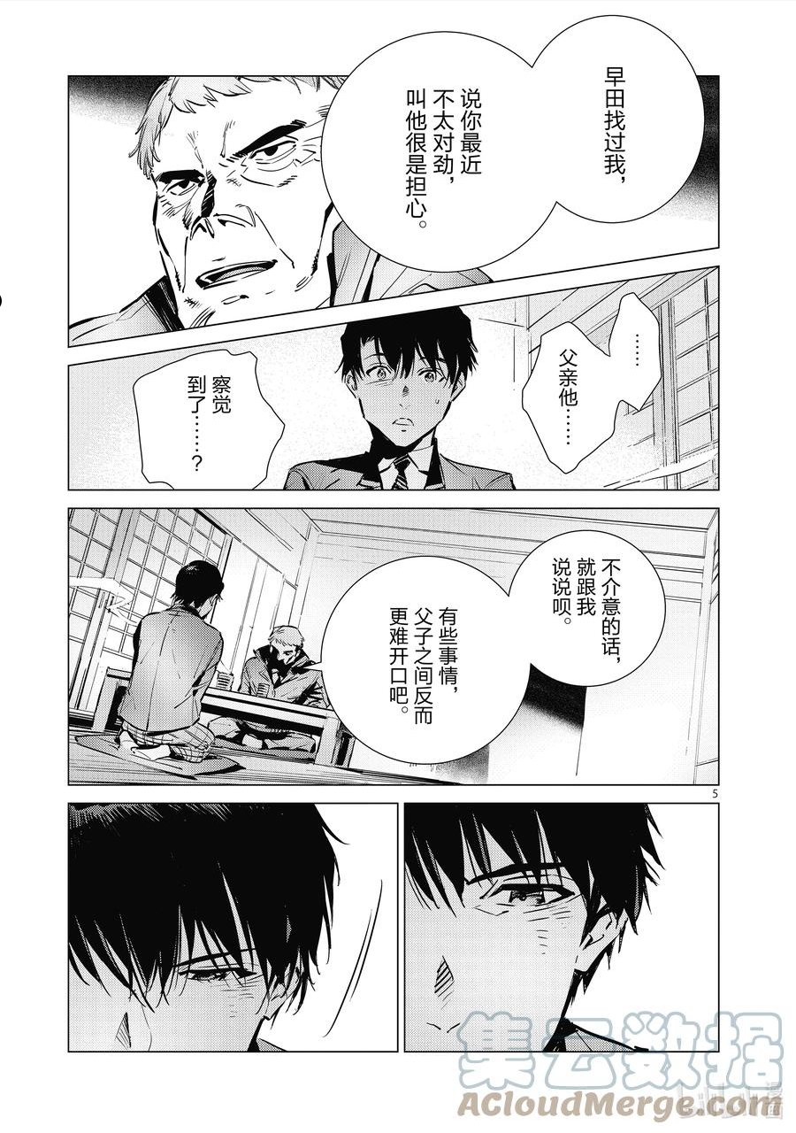 117 早田式义务4