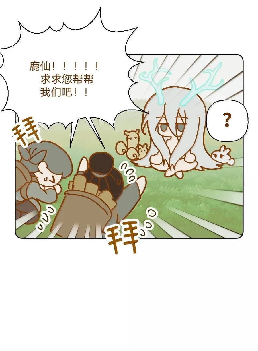 仙鹿篇 0013