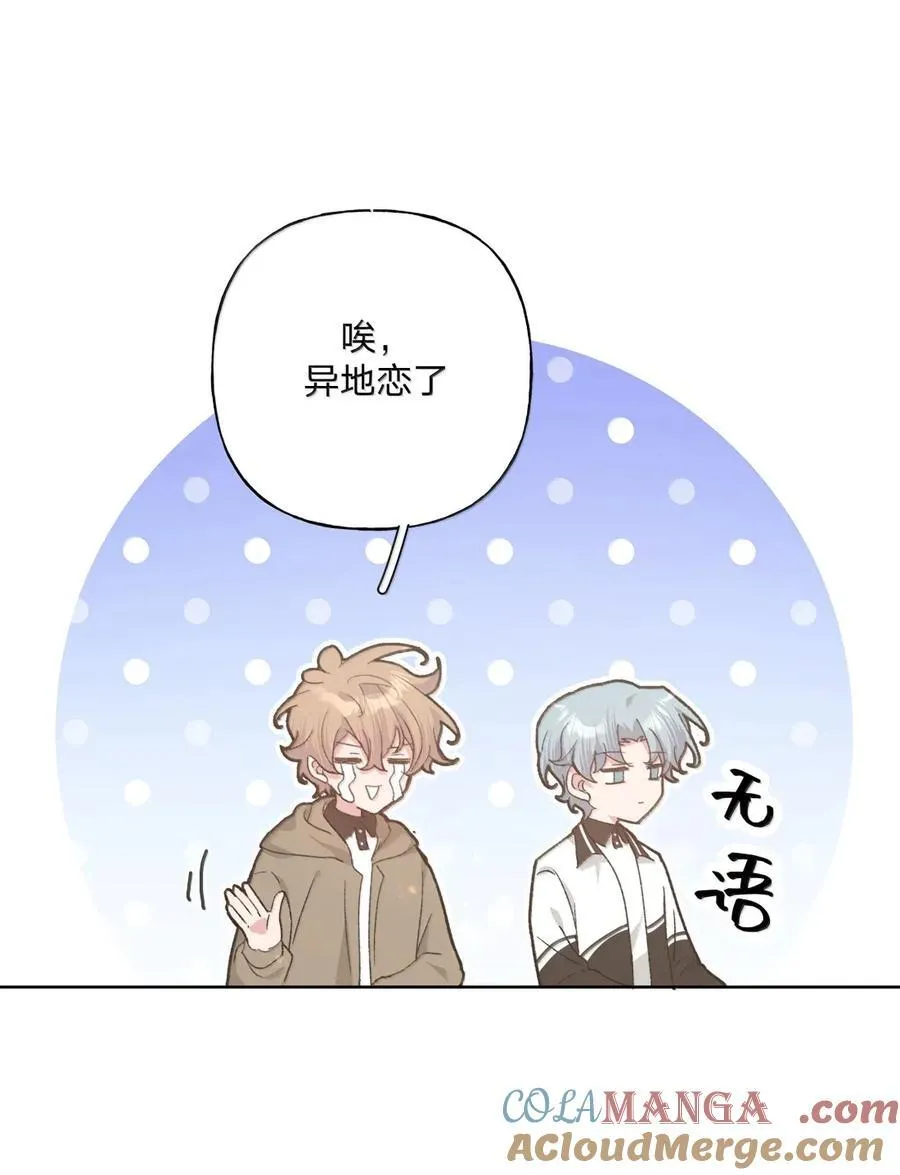 143 异地恋？4