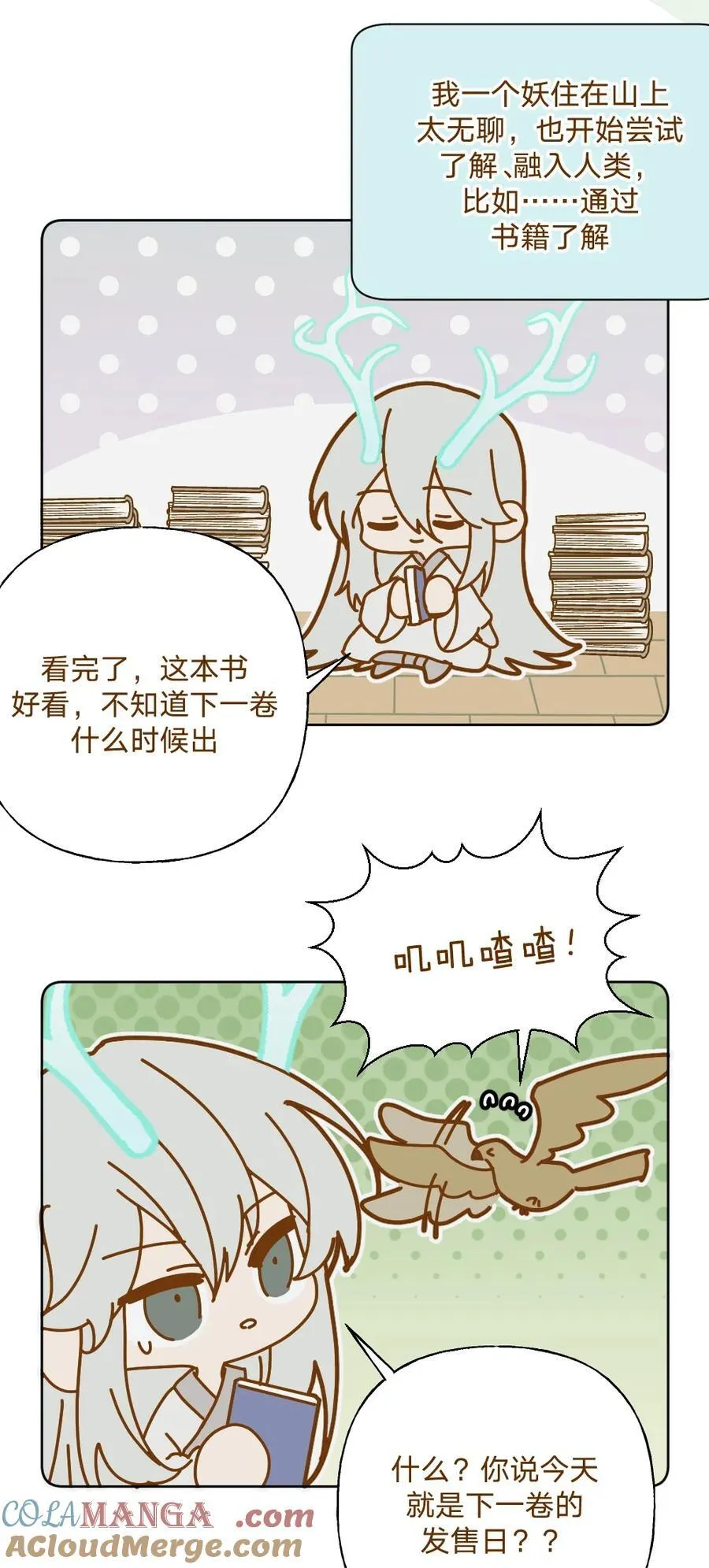 仙鹿篇 0024
