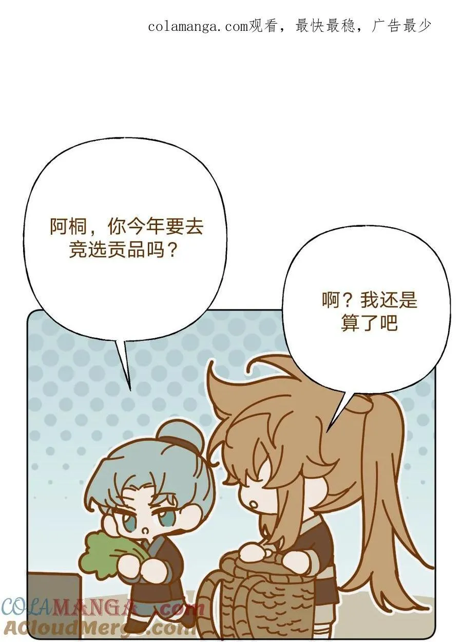 仙鹿篇 0020