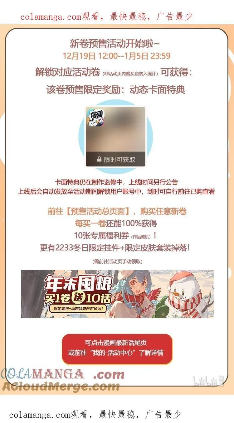 公告 新卷预售0