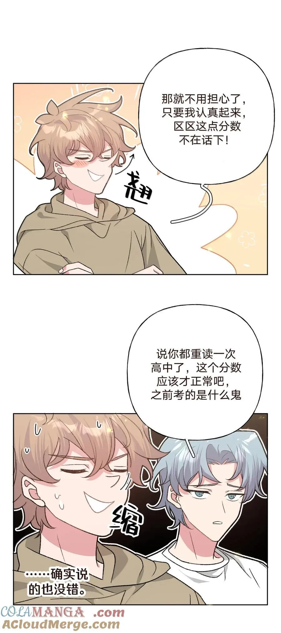 143 异地恋？3