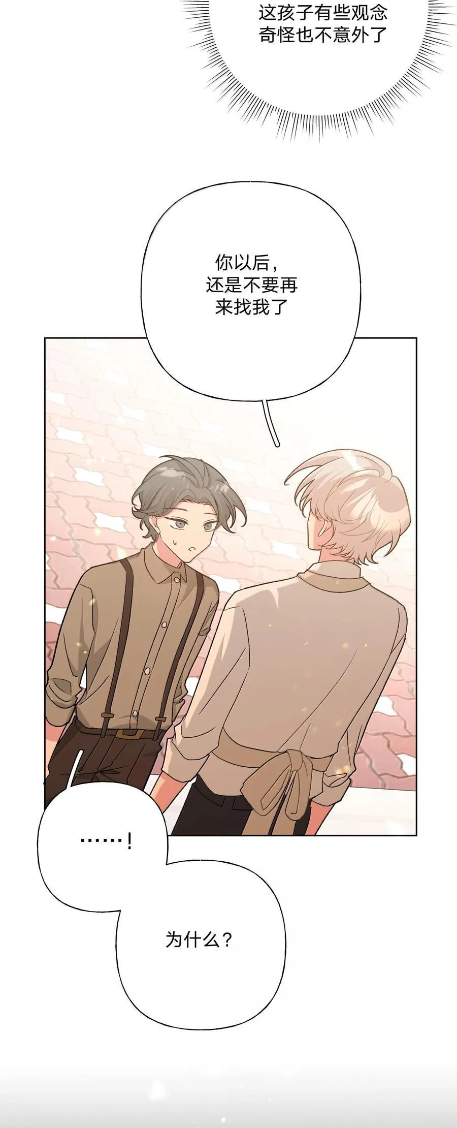 121 我们会离开2