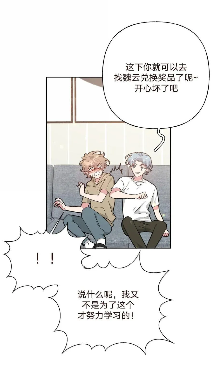 143 异地恋？4