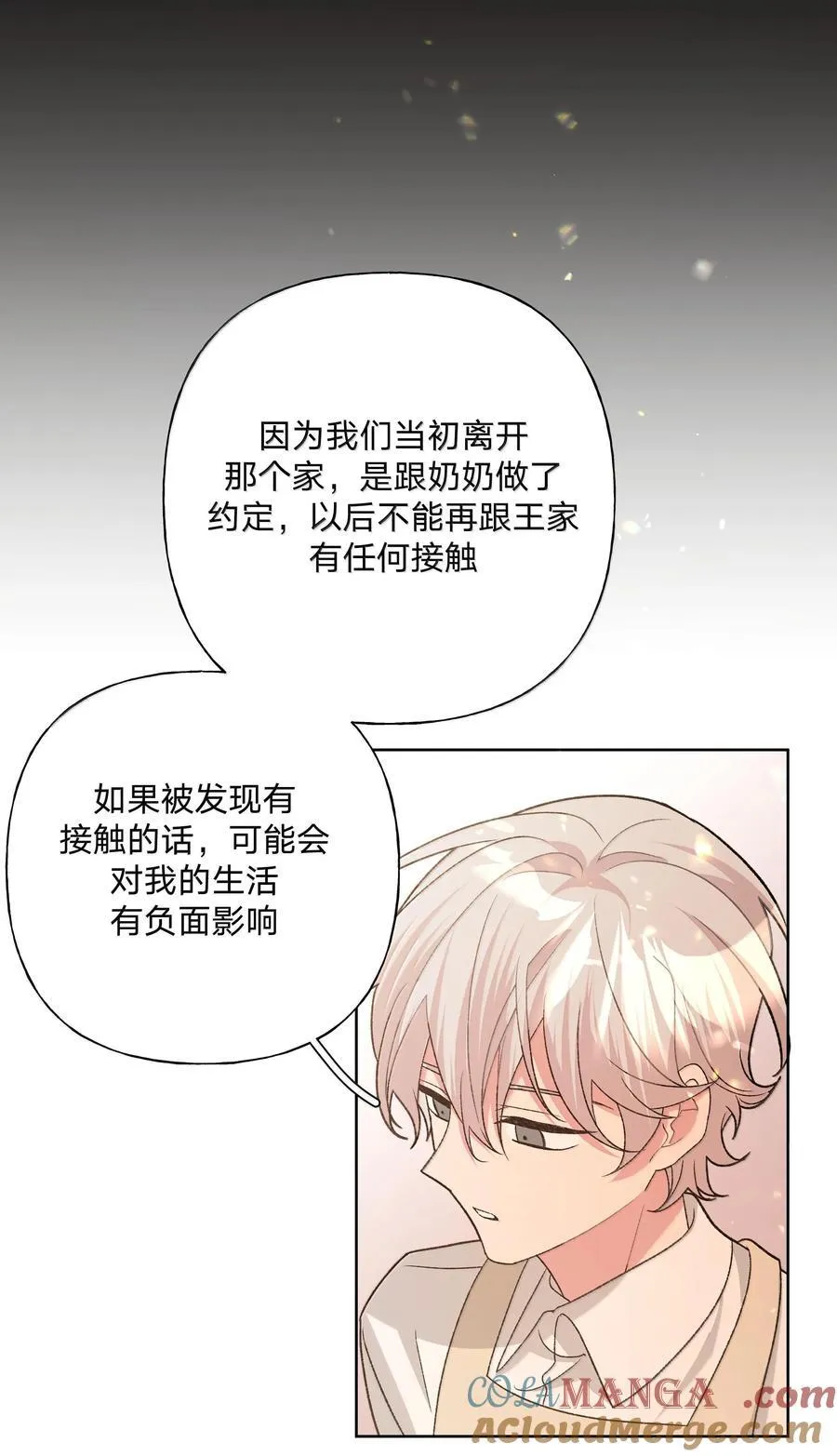 121 我们会离开4