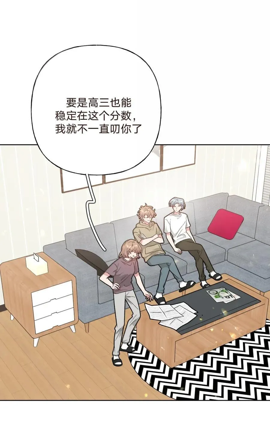 143 异地恋？2