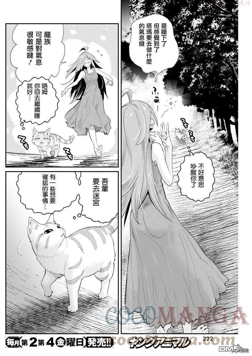 第38话0