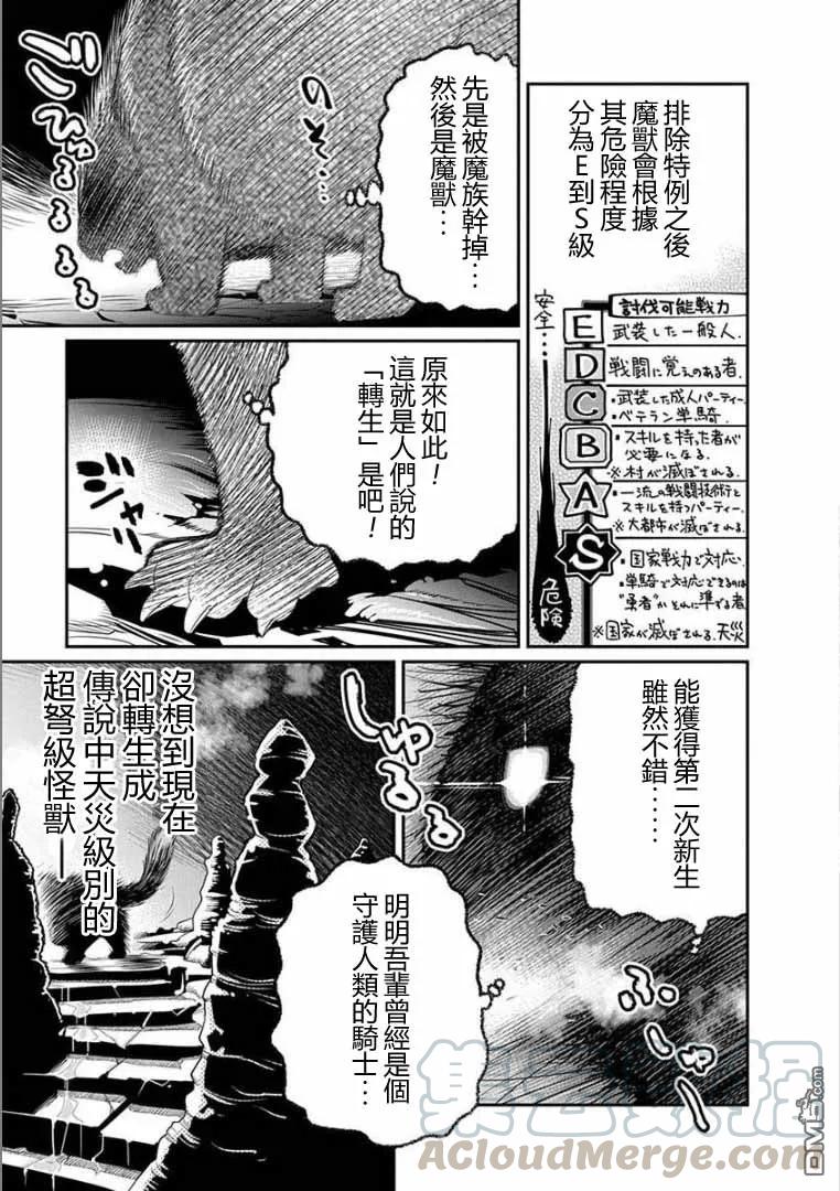 第0话4