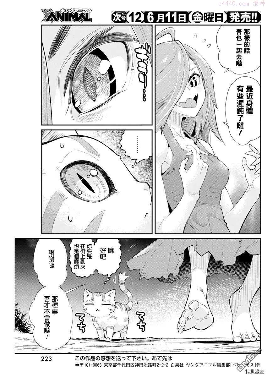 第38话1