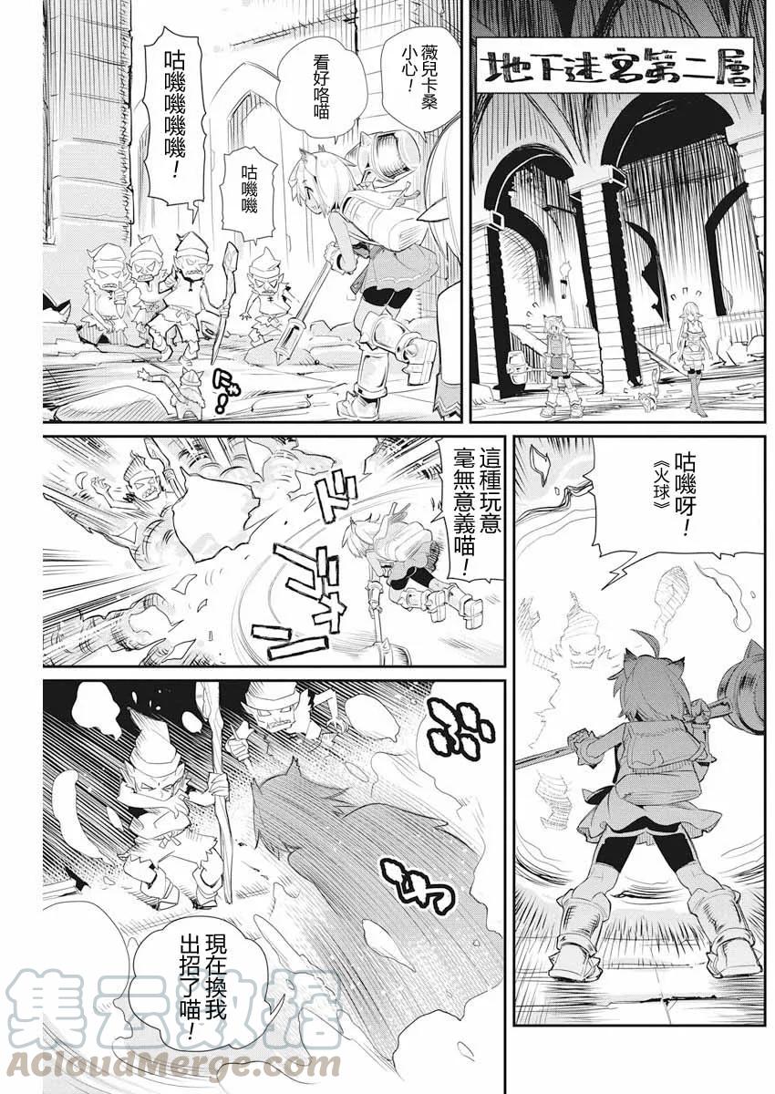 第7话 新派对结成4