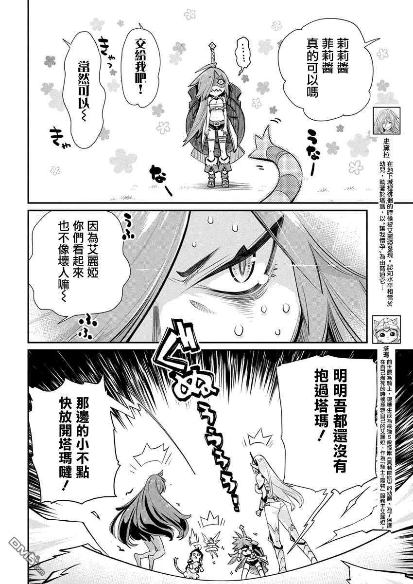 第30话 真实之滴1