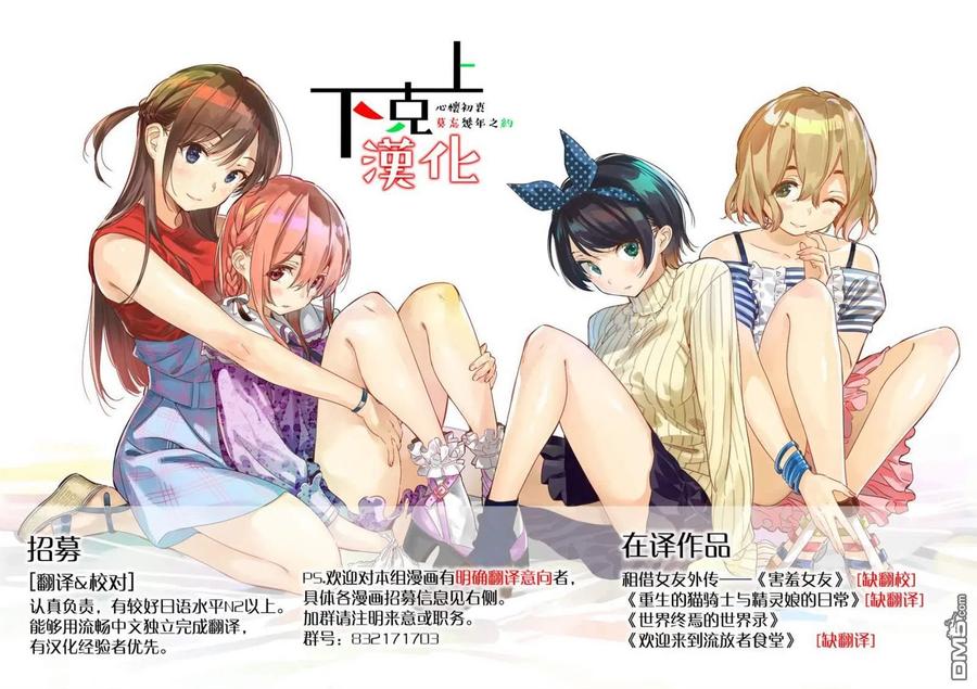 第31话 商会长的异变3