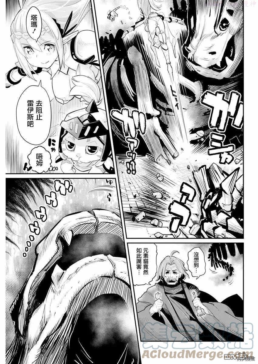 第36话4