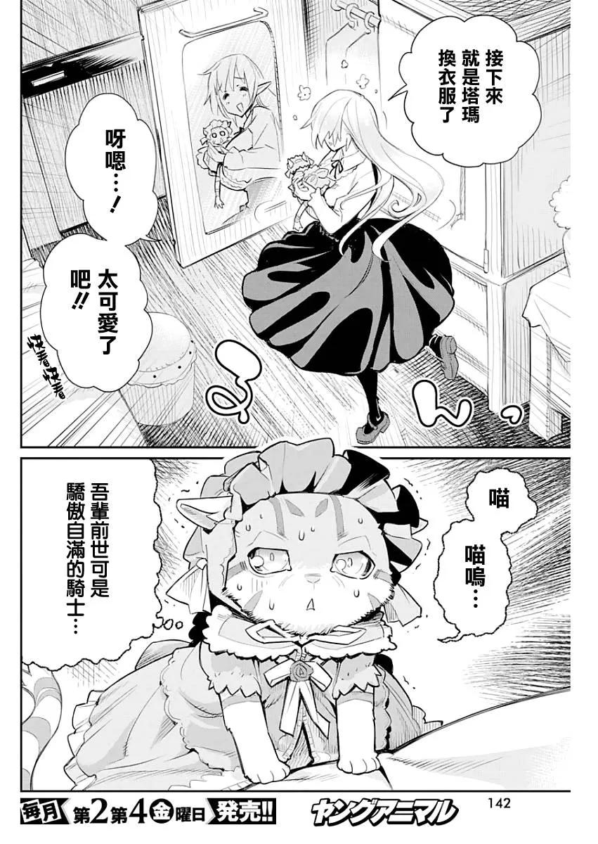 第18话 强者的模式，然后3