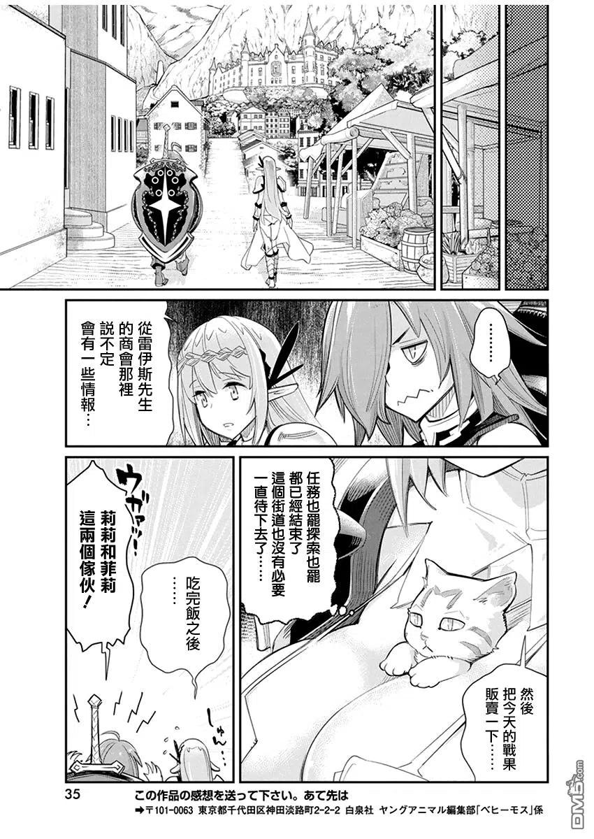第32话3