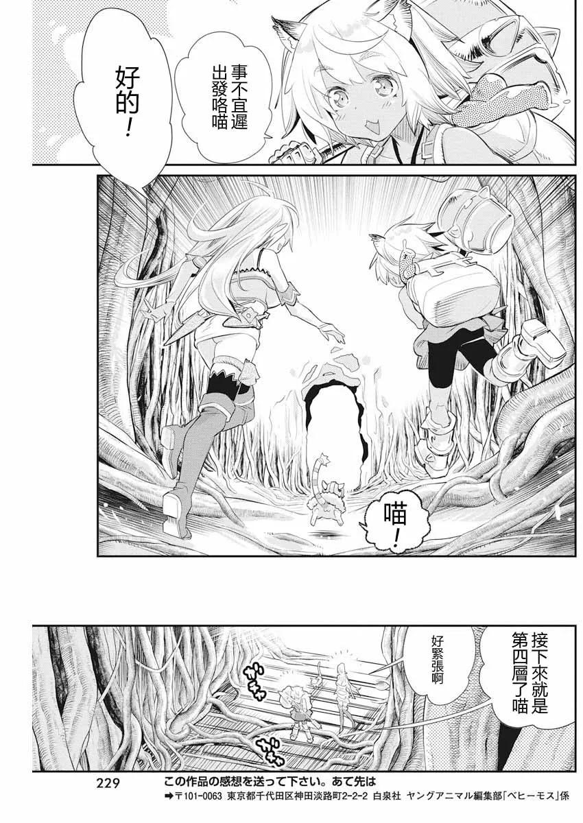 第7话 新派对结成2