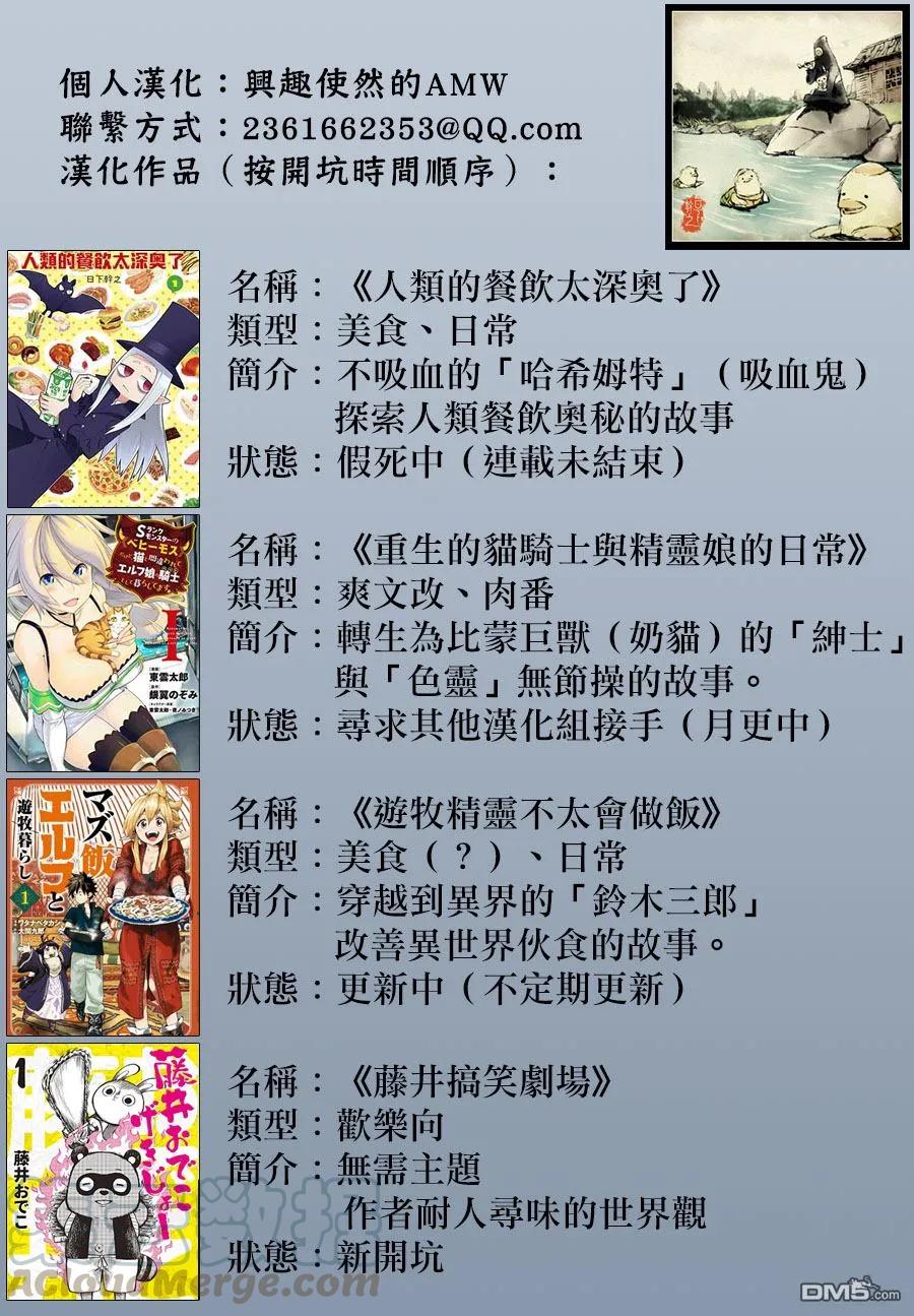 第10话 骑士队长塞德里克4