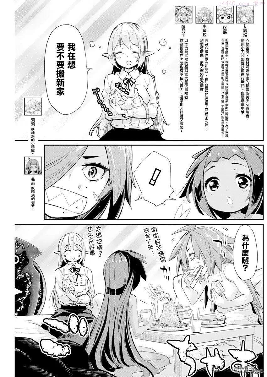 第38话1