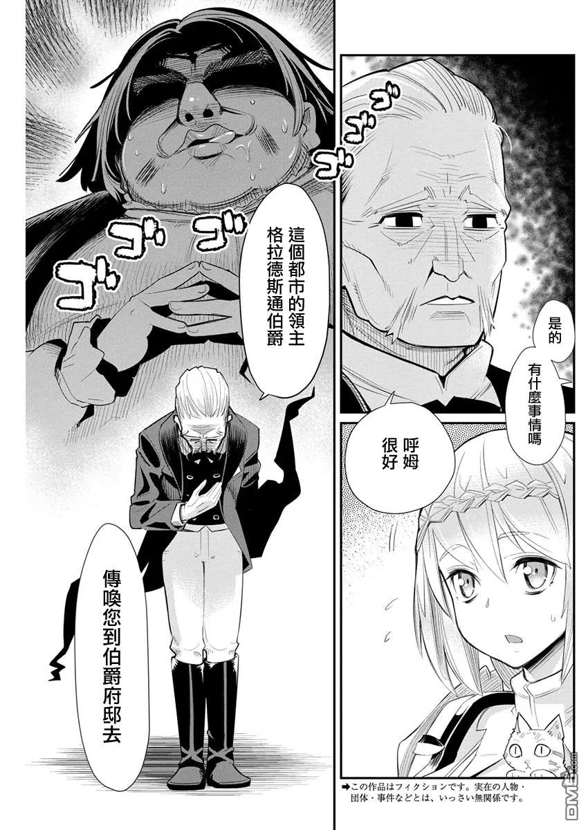第33话2