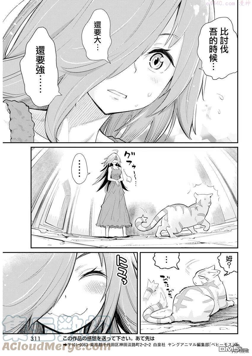 第39话 新的力量以及变态0